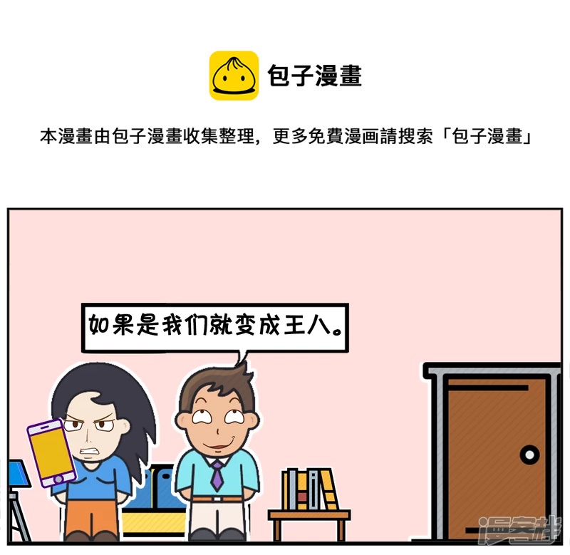 资阳江宸府户型图漫画,楚楚看梁祝被感动的苦了1图