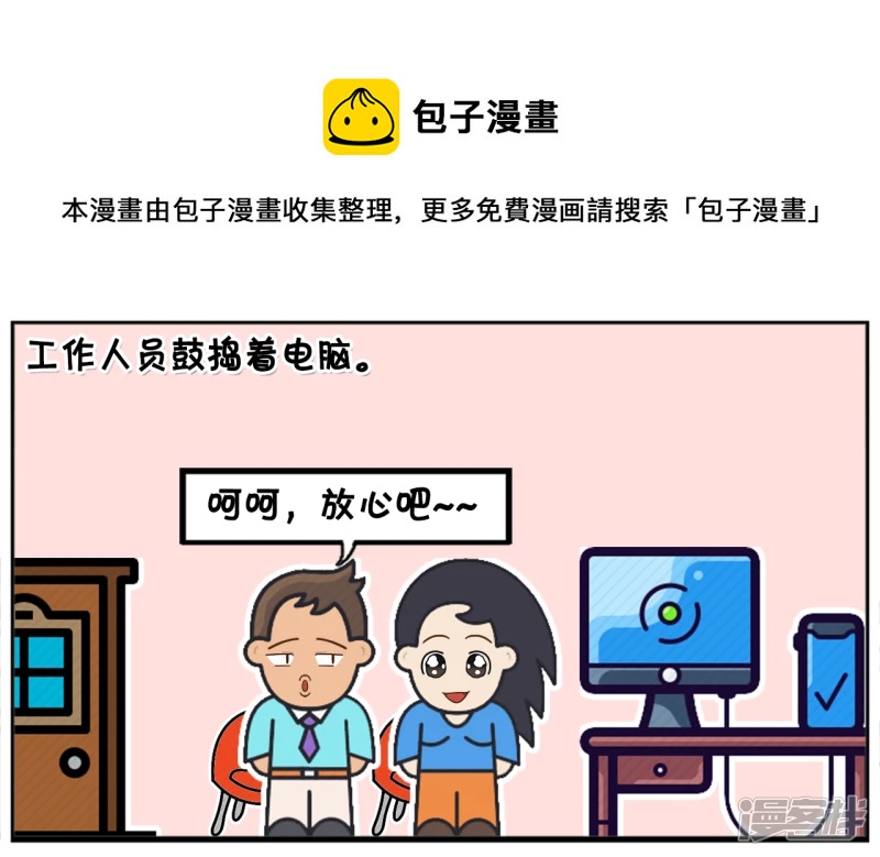 子阳的事是真实的吗漫画,子阳跟楚楚去领结婚证1图