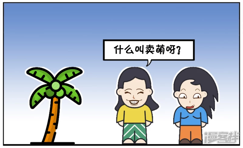 子阳修复帝皇腰带漫画,楚楚跟闺蜜在路边聊天2图