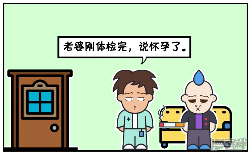 子阳修复帝皇腰带漫画,子阳让老板给他放半年假1图