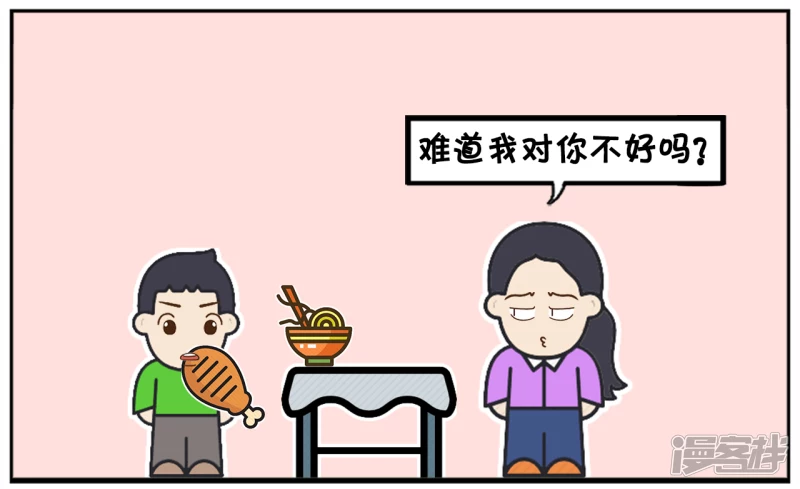 子阳情感咨询漫画,子阳的小侄子去子阳家吃饭2图