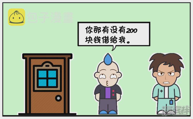 子阳修复帝皇腰带漫画,楚天霸去敲子阳家的门1图