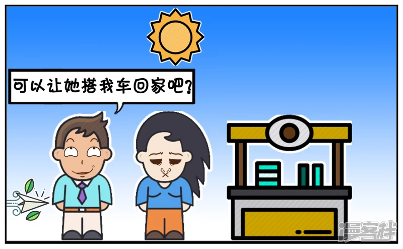 子阳学姐漫画,单位新来的女同事长得很漂亮1图