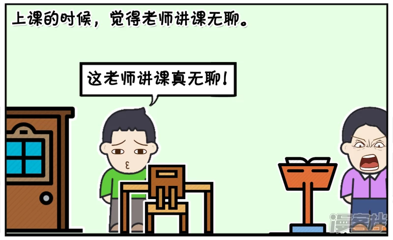 子阳帝皇侠漫画,子阳小的时候姥姥特别溺爱他2图