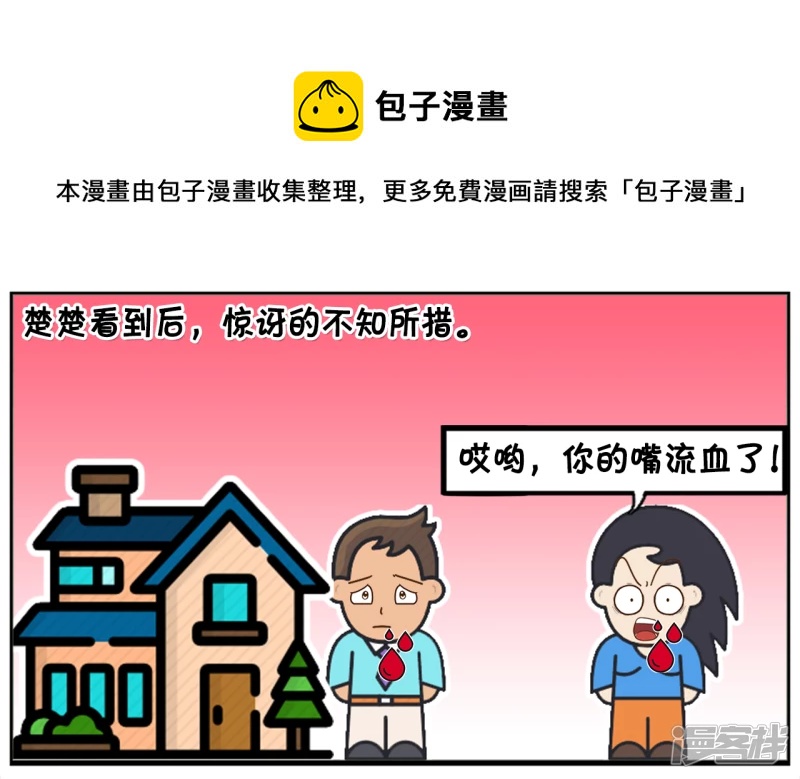 资阳江宸府户型图漫画,子阳与楚楚是网恋认识的1图