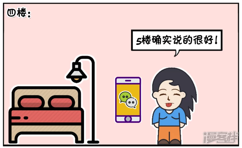 子阳学姐漫画,几个喷子在帖子里乱喷2图