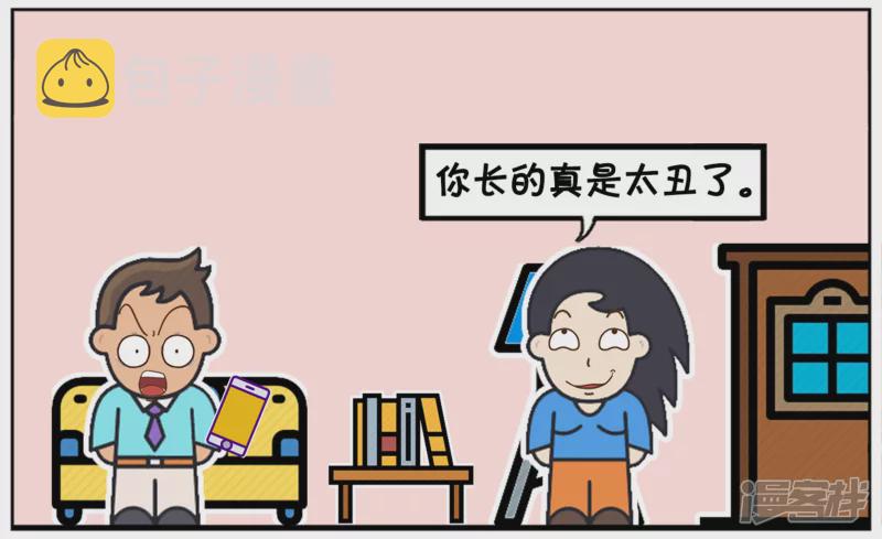 资阳江宸府户型图漫画,子阳与楚楚饭後无聊开玩笑2图