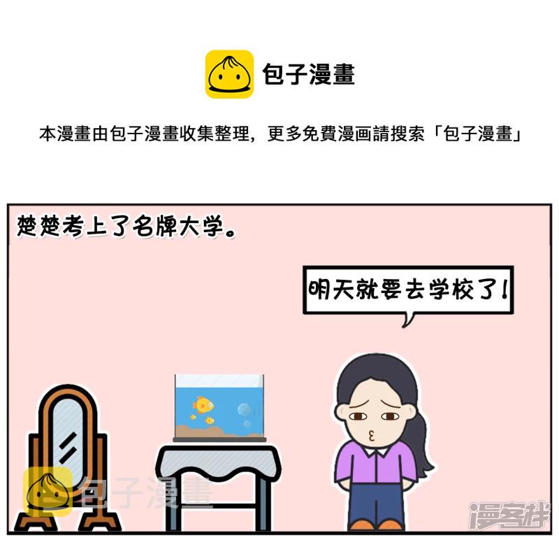 资阳江宸府户型图漫画,楚楚的妈妈是马大喊1图