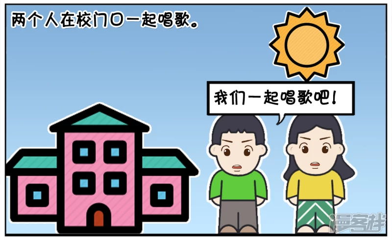 子阳学姐漫画,幼儿园女孩唱歌跑偏了2图