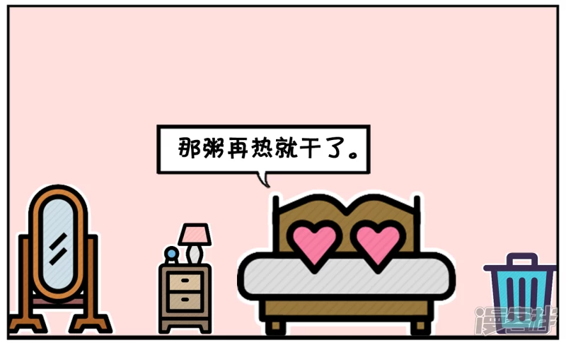 子阳的事是真实的吗漫画,子阳与楚楚两个人都很懒2图