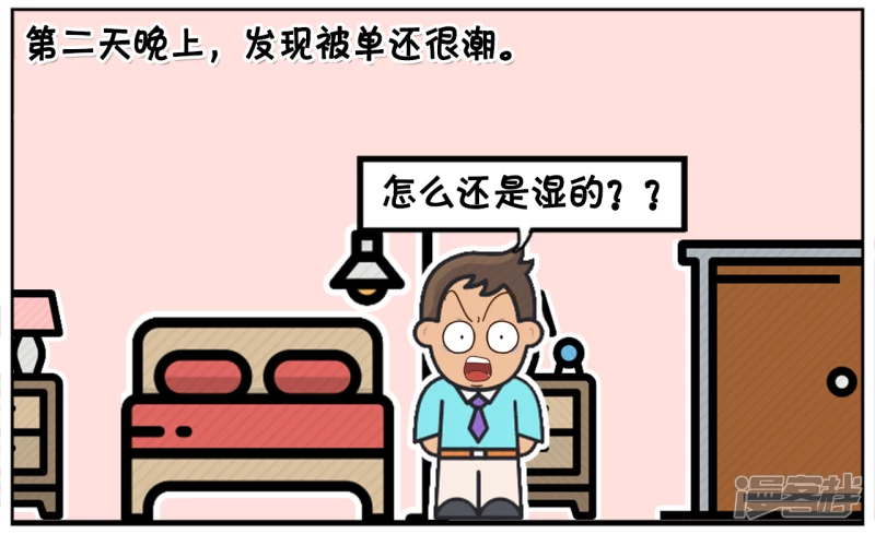 子阳简笔画漫画,子阳与楚楚的儿子又尿牀了2图