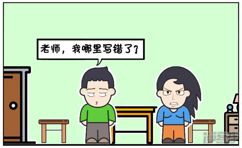 子阳鬼谷子漫画,老师说子阳作文中有一个错误2图