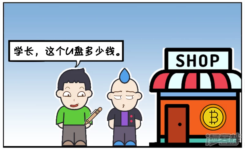 子阳鬼谷子漫画,刚毕业，学长们开始卖东西了2图