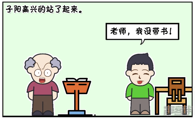 资阳江宸府户型图漫画,没有带书本的女神学生2图