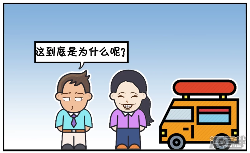 子阳情感咨询漫画,子阳与楚楚第一见面的时候2图