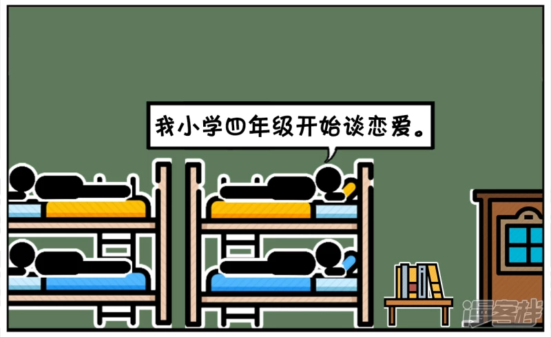 资阳江宸府户型图漫画,子阳跟同宿舍的哥们炫耀2图