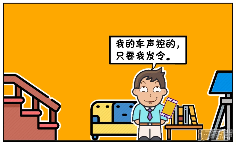 子阳鬼谷子漫画,子阳在微信里认识一名网友1图