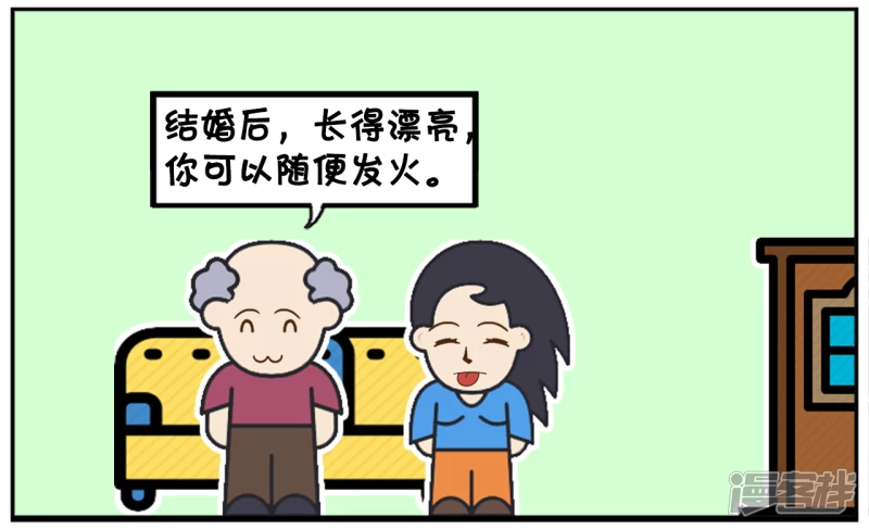 子阳鬼谷子漫画,楚楚跟子阳再一次吵架了2图