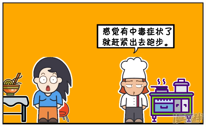 子阳修复帝皇腰带漫画,子阳与楚楚在饭店里吃河豚1图