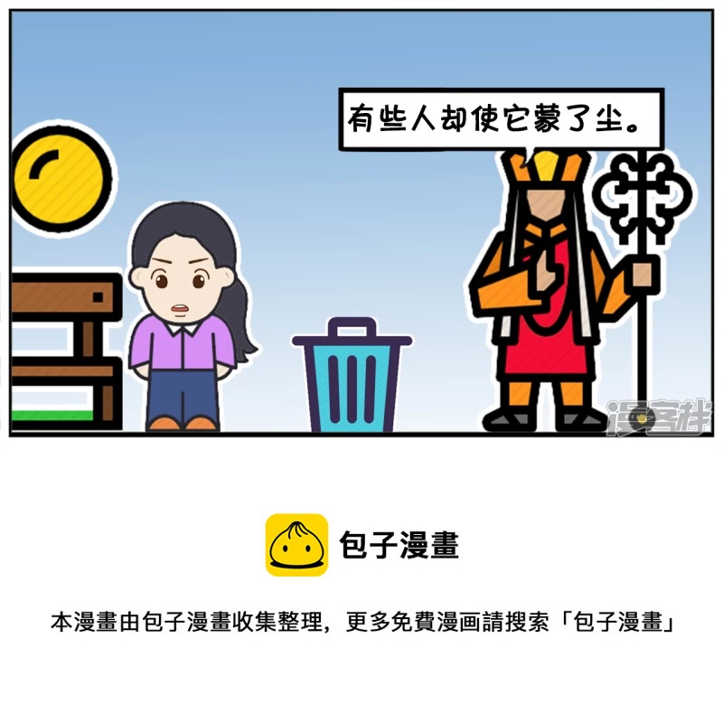 子阳简笔画漫画,没有听懂大师讲解的人1图