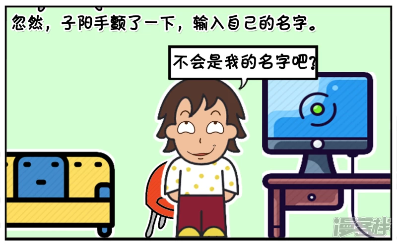 子阳的事是真实的吗漫画,学校校花的空间密码很奇怪1图