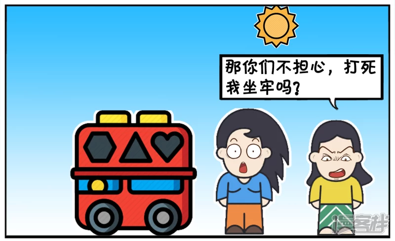 资阳江宸府户型图漫画,楚楚让女儿考试放松心情2图