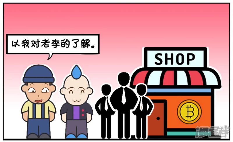 子阳鬼谷子漫画,把自家房子改成公共厕所的人2图