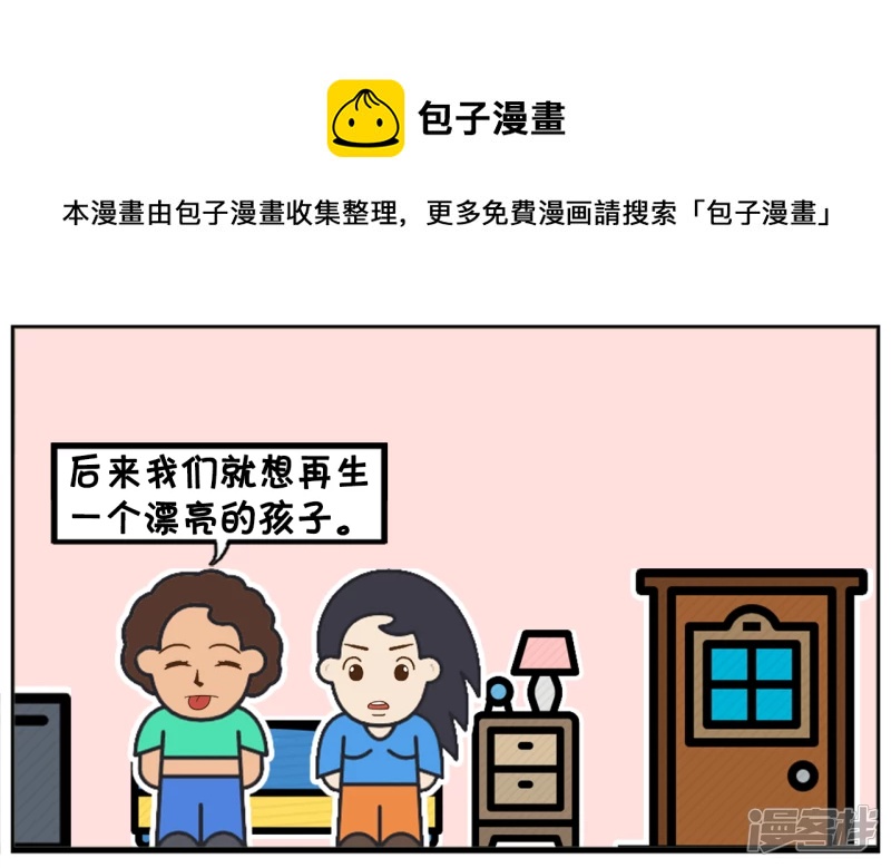 子阳情感咨询漫画,小女儿问妈妈爲什麽生这麽多1图