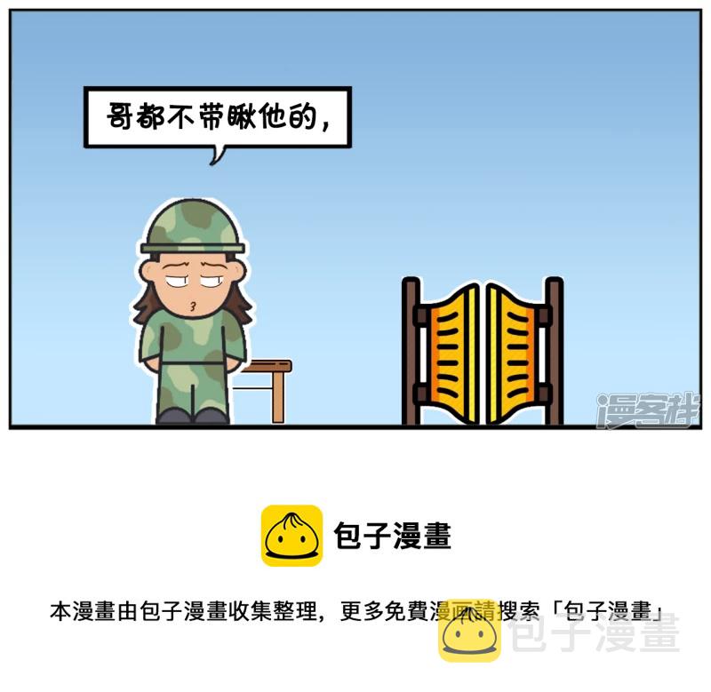 子阳名字寓意漫画,以前学霸的你混的怎麽样呢1图