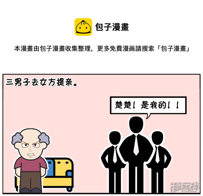 资阳江宸府户型图漫画,穷小子与两个富翁抢女朋友1图