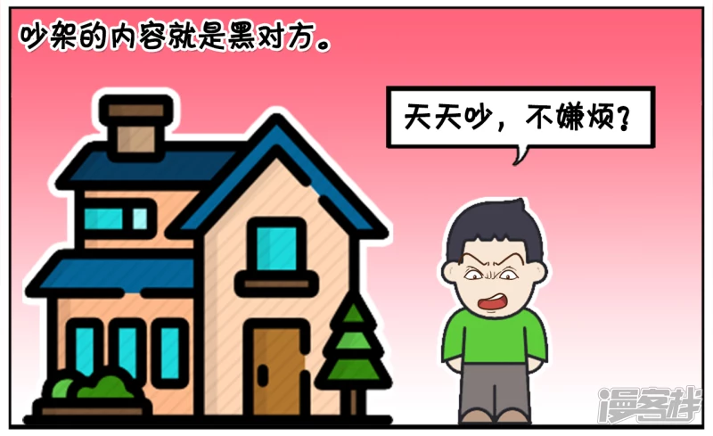 资阳江宸府户型图漫画,父母吵架黑自己的亲儿子2图