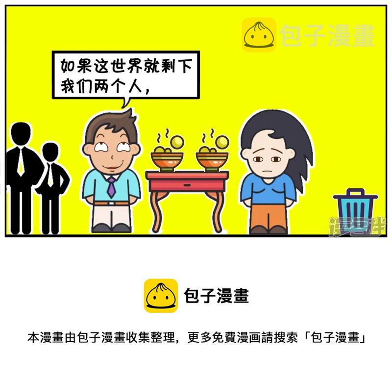 子阳的事是真实的吗漫画,子阳参加十年一次的同学聚会1图