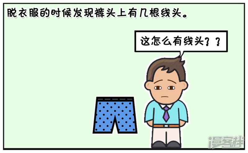 子阳帝皇侠漫画,吵完架突然感觉浑身很热1图