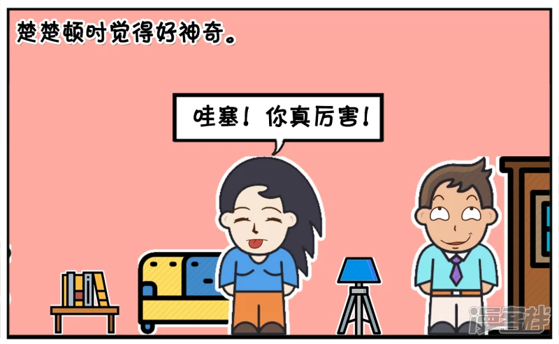 子阳的事是真实的吗漫画,楚楚是一名很单纯的女孩1图