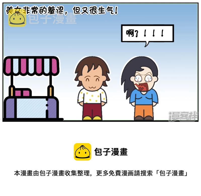 子阳修复帝皇腰带漫画,子阳跟好友天霸去逛街1图