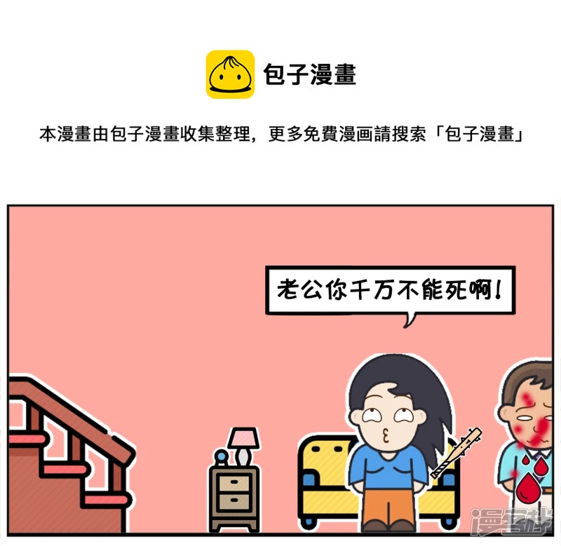 子阳帝皇侠漫画,子阳家再次发生了家暴1图