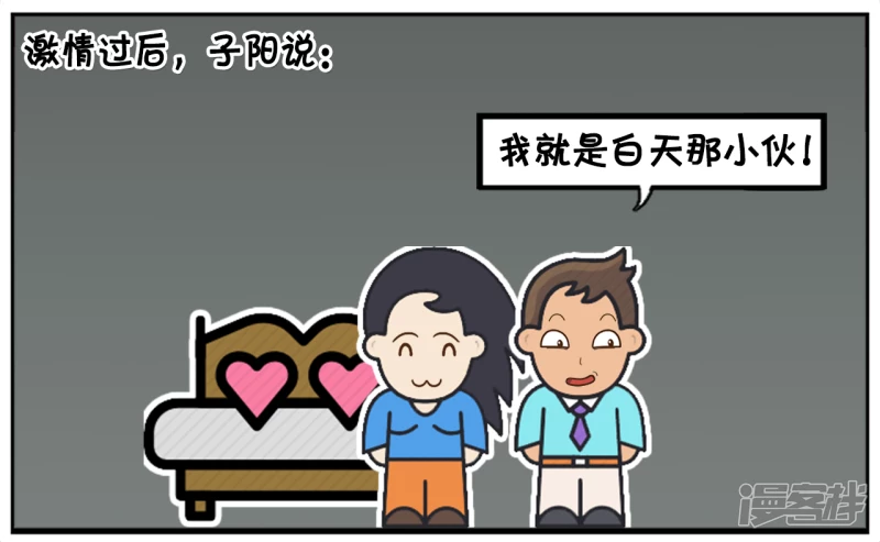 子阳的事是真实的吗漫画,子阳主动搭讪一名修女1图