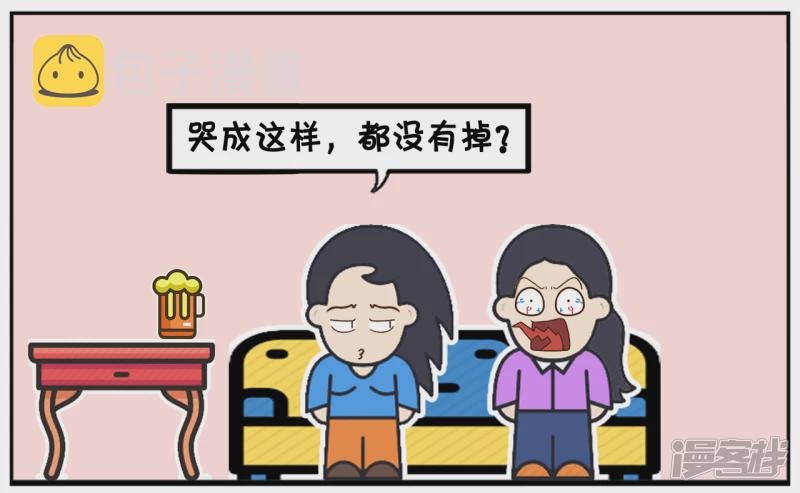 子阳情感咨询漫画,闺蜜却皱着眉头看着楚楚1图