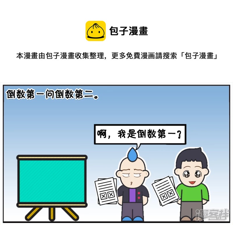 资阳江宸府户型图漫画,倒数第一问倒数第二如何学校1图