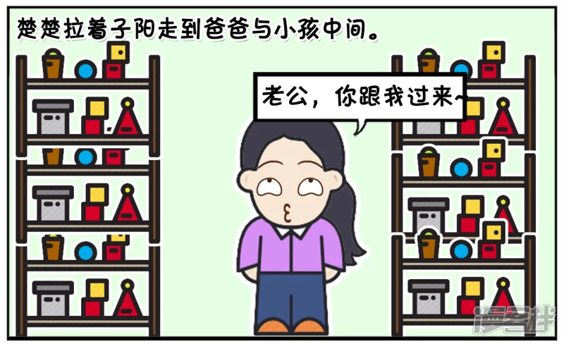 子阳的事是真实的吗漫画,跟爸爸撒娇的小孩没饼乾吃2图