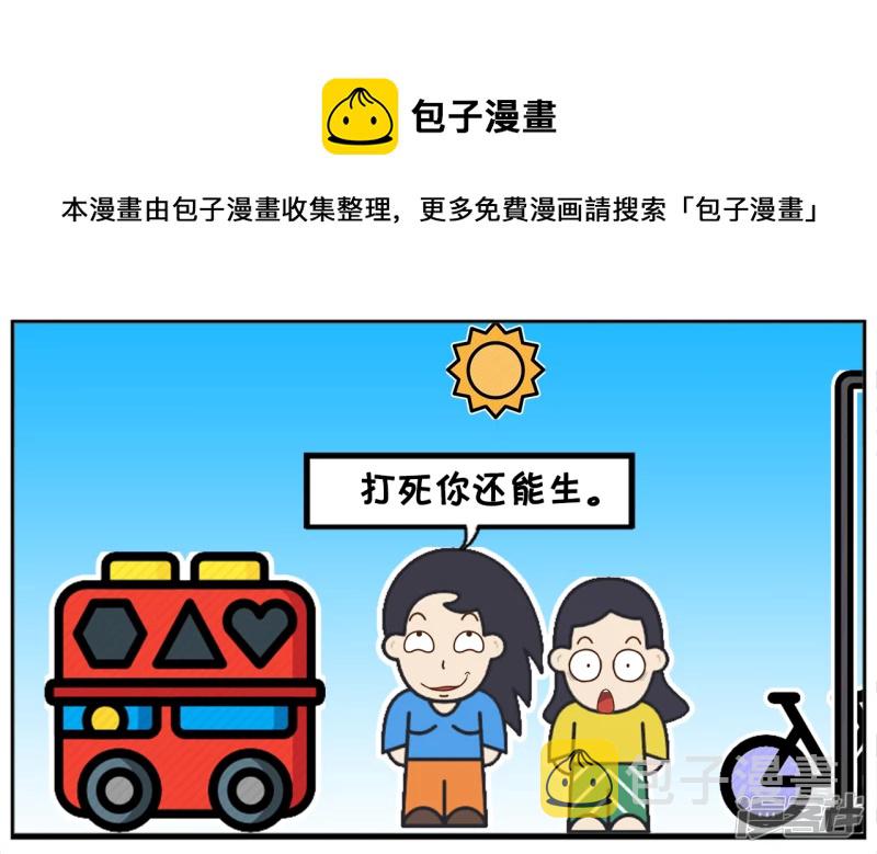 资阳江宸府户型图漫画,楚楚让女儿考试放松心情1图