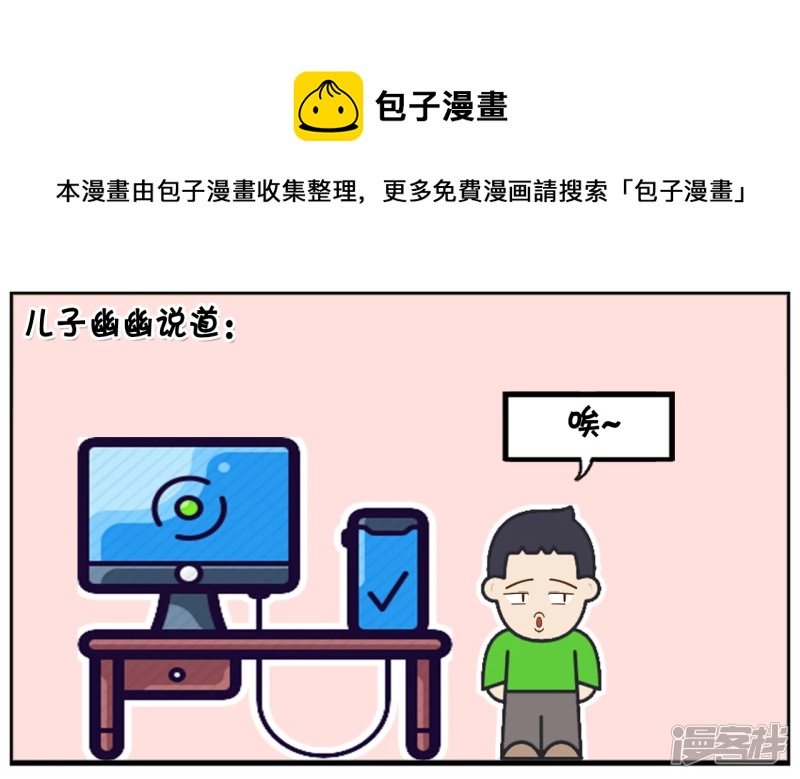 子阳帝皇侠漫画,媳妇与女儿在家里大闹1图