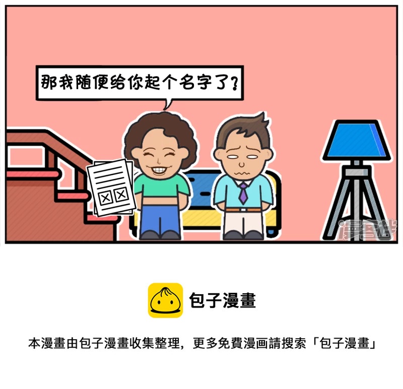 子阳的事是真实的吗漫画,楚楚的妈妈找了份兼职保险2图