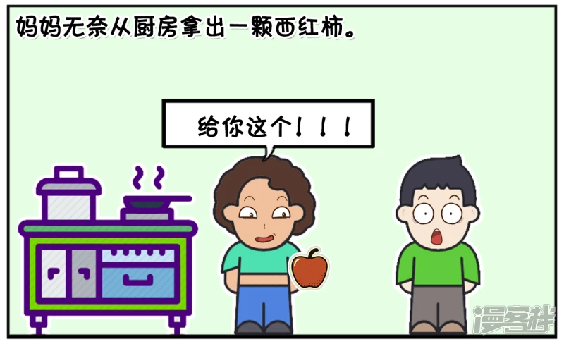 子阳修复帝皇腰带漫画,子阳小时候看见别人吃樱桃2图