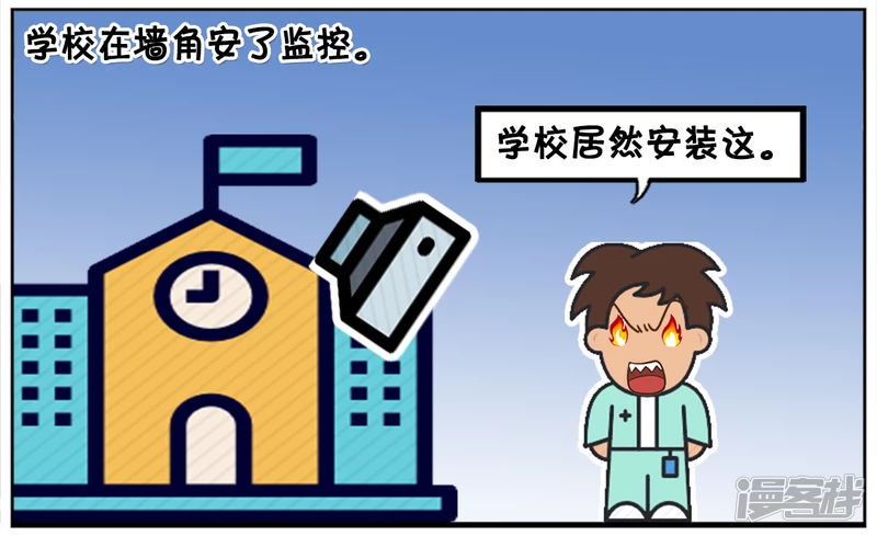 子阳修复帝皇腰带漫画,高中时候的子阳天天翻墙去网吧2图