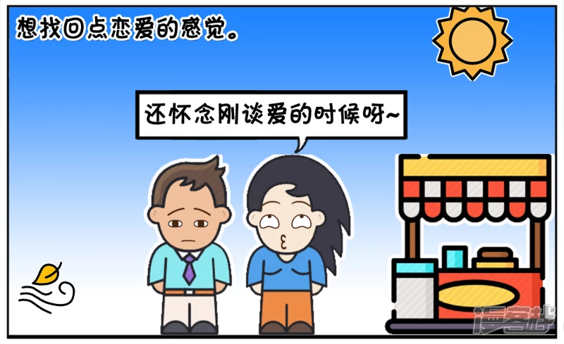 资阳江宸府户型图漫画,子阳与楚楚结婚已经有十年了2图