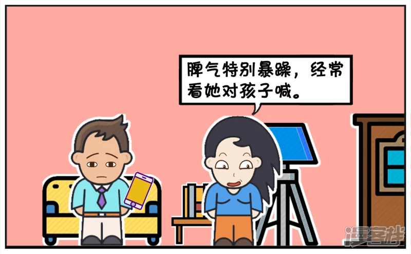 子阳的事是真实的吗漫画,楚楚对子阳总是大吼大叫1图