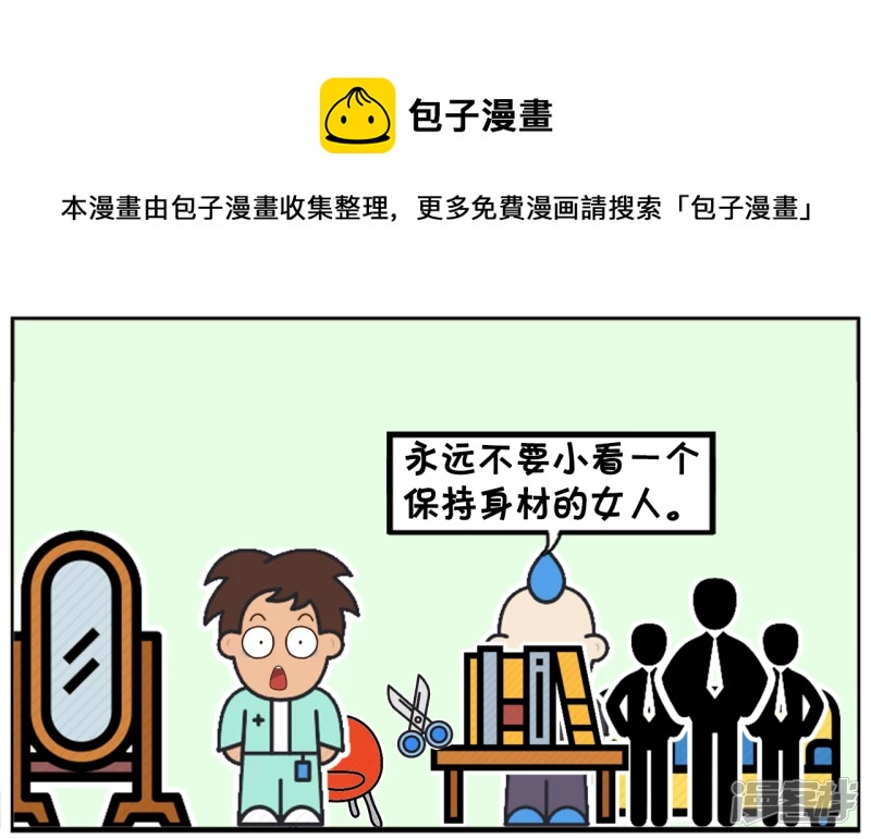 资阳江宸府户型图漫画,减肥成功的女人是一位强悍的人1图