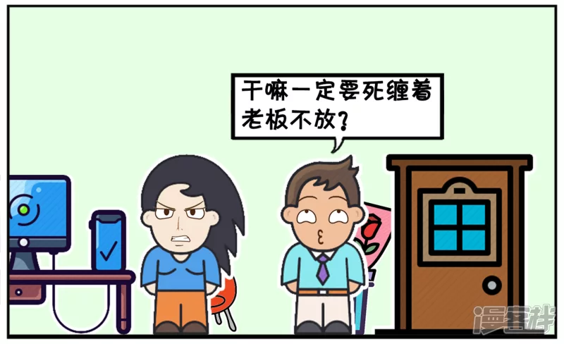 资阳江宸府户型图漫画,子阳暗恋上新来的漂亮女同事2图