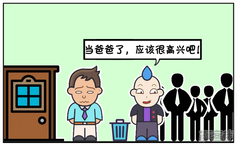 子阳鬼谷子漫画,子阳同事的老婆生孩子了1图